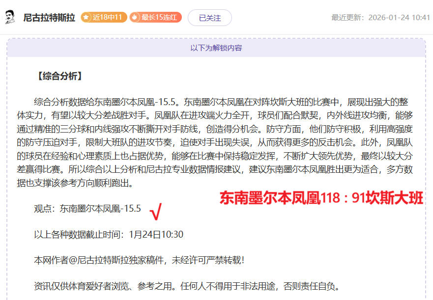 马卡曝,安切洛蒂下,周将荣膺意,星空,XingKong,星空注册网址,星空app,星空官网,星空网站,星空下载