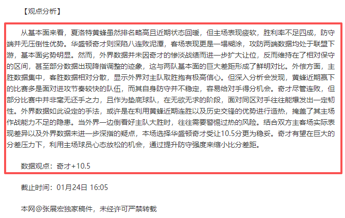 帕尔默英超,首秀点球失,中场休息急,星空,XingKong,星空注册网址,星空app,星空官网,星空网站,星空下载