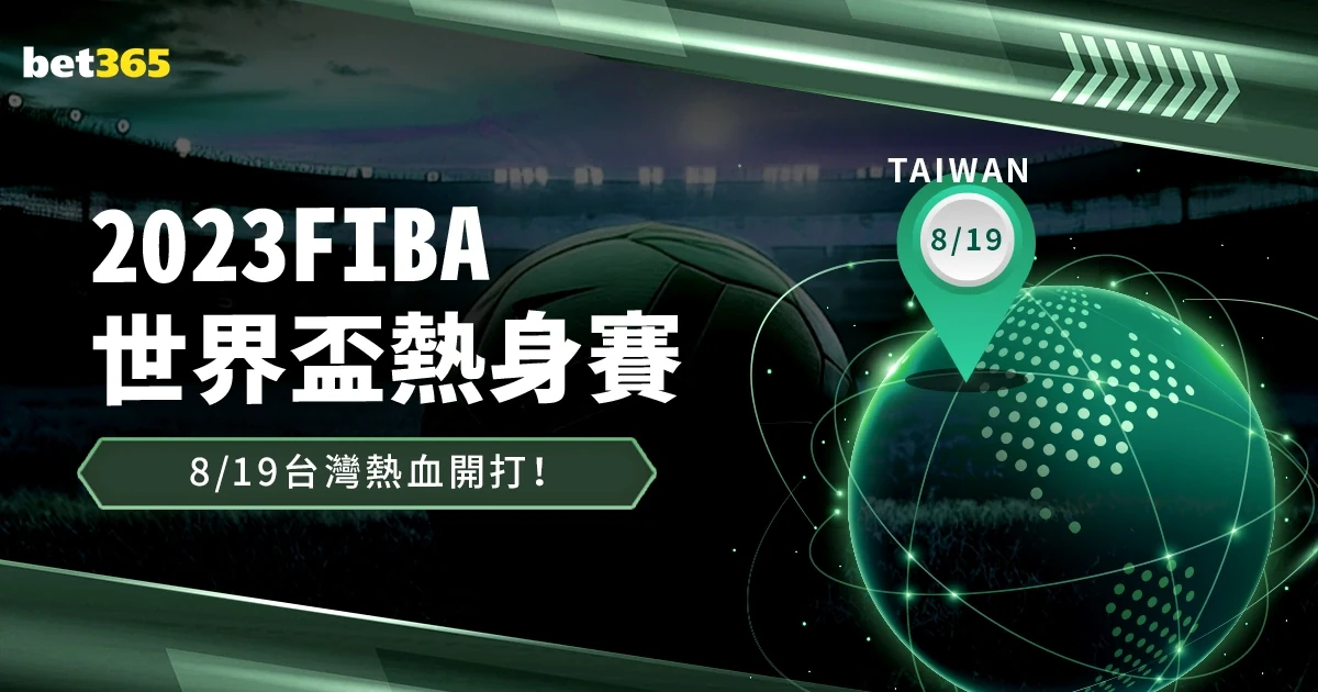 皇家马德里二比零完胜多特蒙德捧起欧洲超级杯