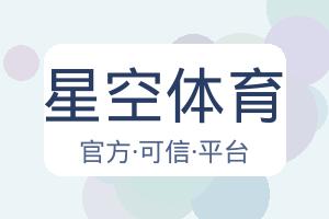 星空体育 配图
