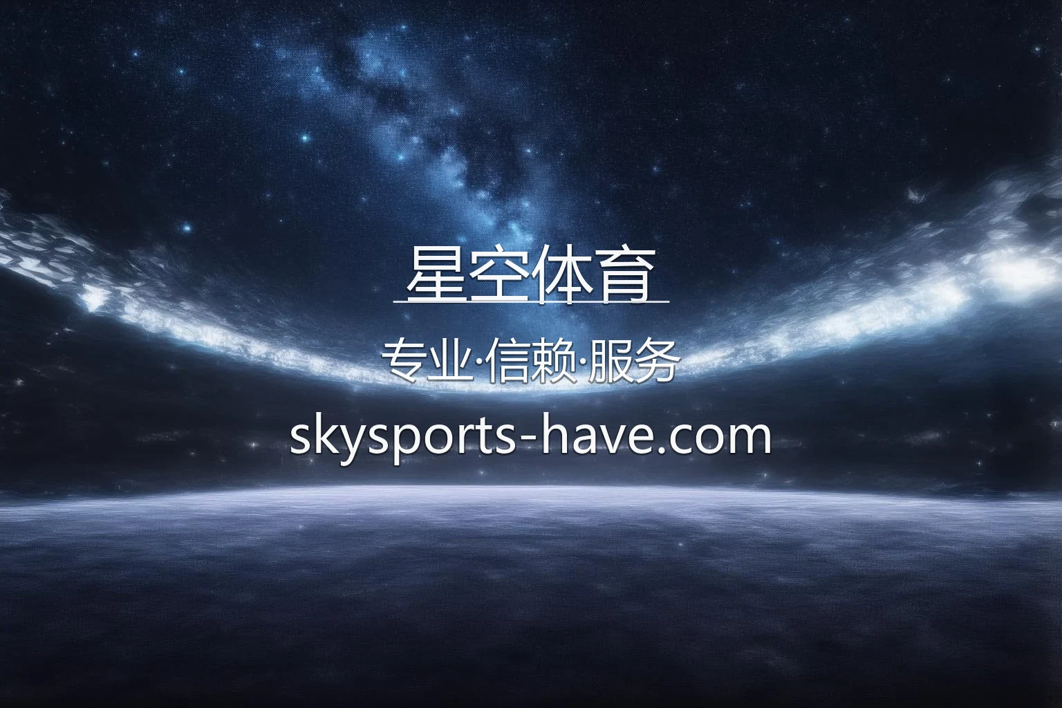 星空体育官网视觉界面