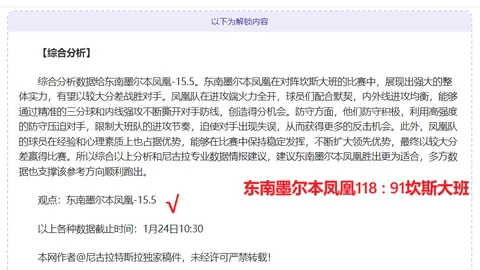 马卡曝：安切洛蒂下周将荣膺意大利“金板凳奖”，引同行称赞